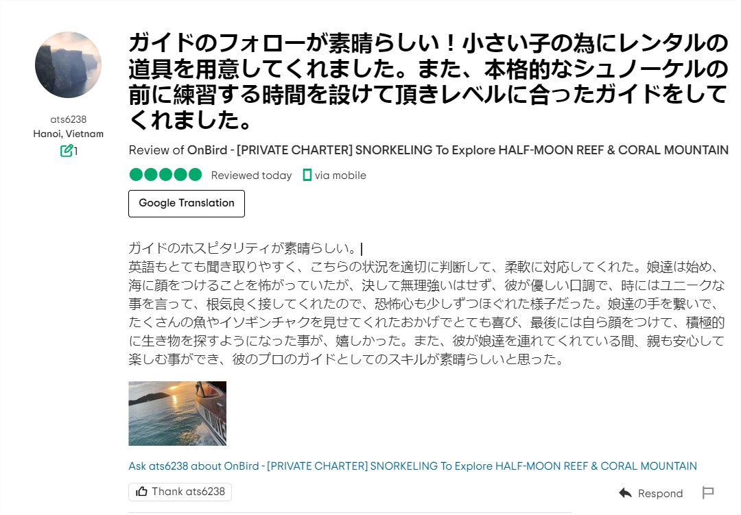 OnBird guest review