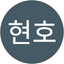 박현호 박현호